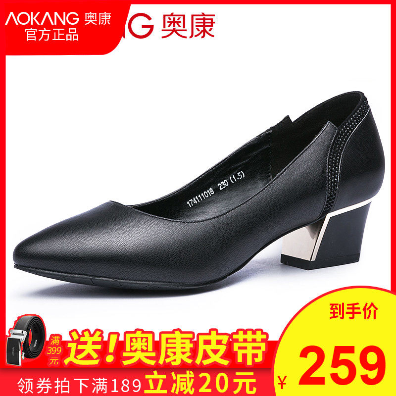 Aokang Oconokang women's shoes 2020 New pint minimalist fashion small custard coarse heel shallow retro single shoe woman