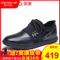 Aokang Aokang Mens Shoes Spring and Autumn Casual Shoes Leather Shoes Casual Mens Leather Shoes Korean Fashion Leather Shoes Men
