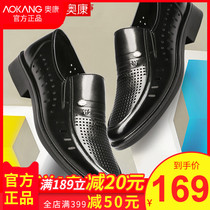 Aokang okang mens shoes mens summer genuine leather business hollowed-out leather shoes for older dad shoes mens shoes