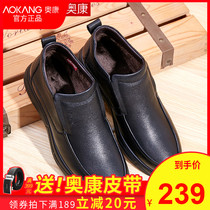 Aokang mens cotton new winter plus velvet thickened warm High mens cotton shoes leather casual leather shoes father shoes
