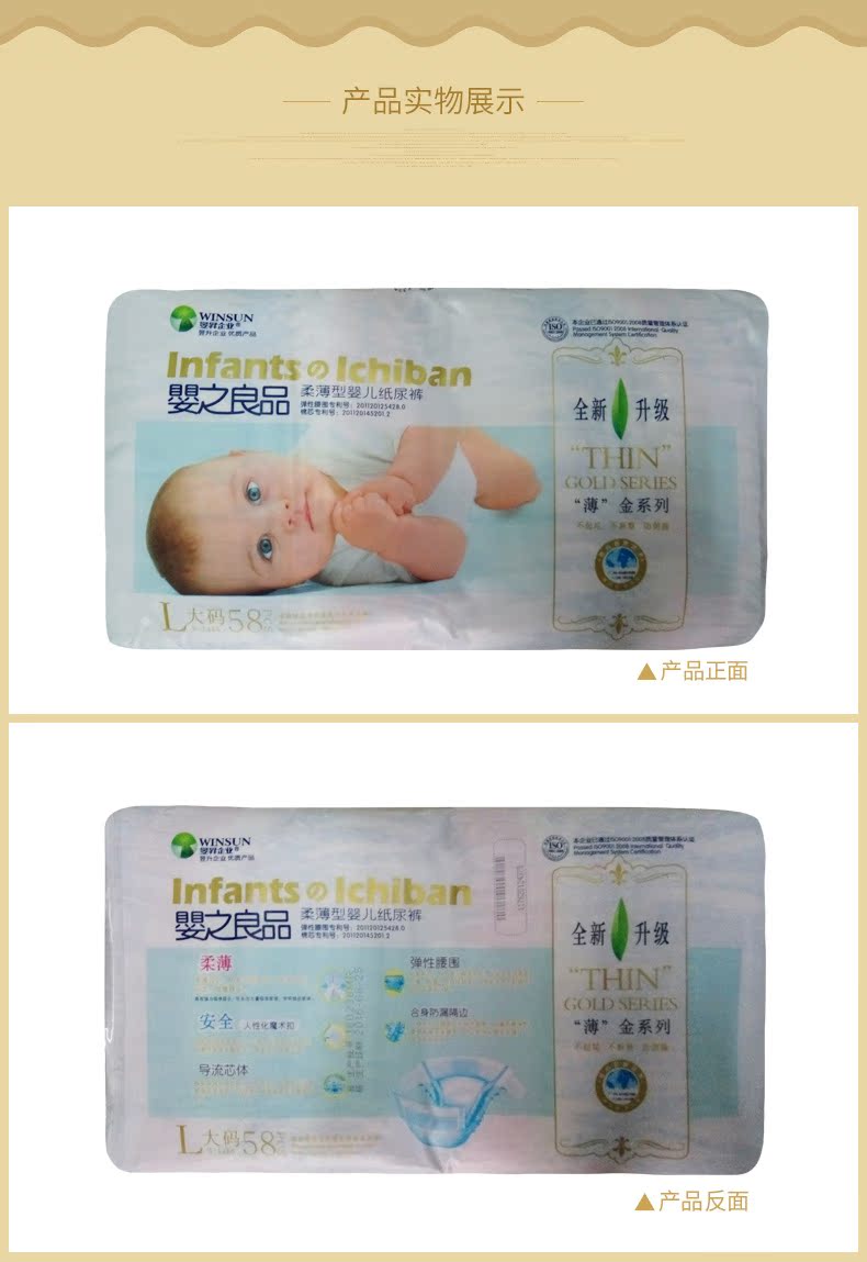 Tã trẻ em chất lượng tốt mỏng mỏng vàng L cỡ lớn 58 viên Đàn ông sơ sinh và phụ nữ Bé siêu mỏng thoáng khí chính hãng - Tã / quần Lala / tã giấy giá bỉm bobby