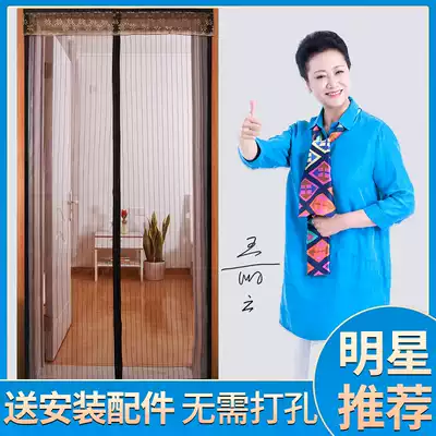 Anti-mosquito curtain summer home encrypted screen door high-grade magnet pair suction screen window bedroom partition curtain mesh magnetic