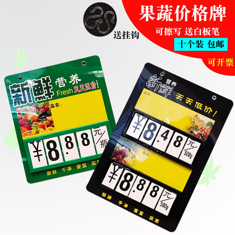 Supermarket price tag digital flop double-sided erasable fruit and vegetable brand fresh fruit promotion price tag vegetable tag