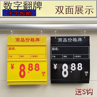 Supermarket POP digital flop new black double-sided fresh price brand vegetable and fruit price brand PVC tag