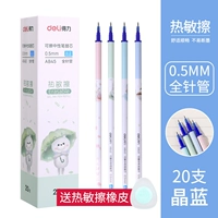 [20 Crystal Blue Alternate Core] -0,5 Полная игольчатая трубка -A845