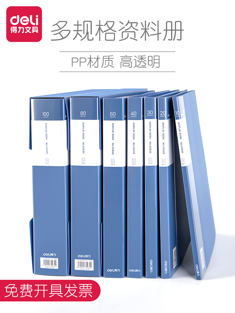 Deli folder Multi-layer a4 data book storage transparent large capacity multi-function office enterprise Korean version small fresh file book Student plastic insert file box thickened paging folder