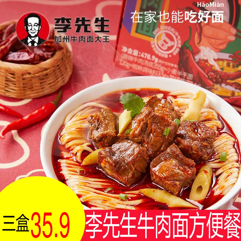 Mr. Li's beef noodle soup, beef noodle soup, beef brisket, sauerkraut, non-fried and semi-dry noodles