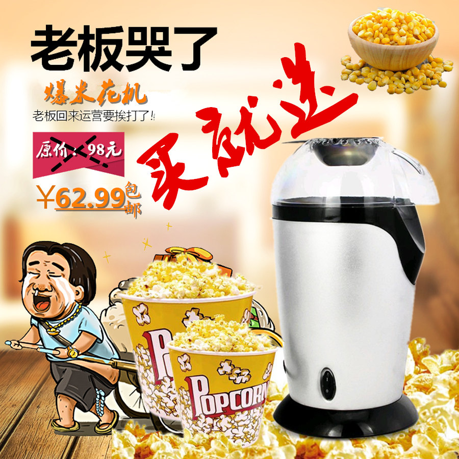 2019 New Fully Automatic Popcorn Machine Household Small Mini Popcorn Machine Cornflower Machine Can Be Sugared