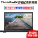 ThinkPad Lenovo T480 Máy tính xách tay 14 inch i5-8250U phụ kiện màng chống bụi bàn phím