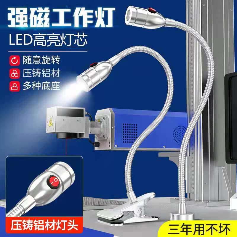 LED machine bed work light 220V strong magnetic iron punch bed milling bed hose lighting machine Industrial small table lamp 24v
