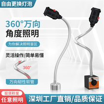 led machine tool work light strong magnet hose E27 screw mouth machine bed equipment working floodlight industrial table lamp 220V