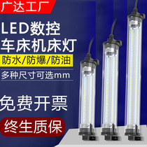 CNC led Machine tool work light 220V explosion-proof waterproof and oil-proof machining center lathe lighting lamp 24v lathe lamp