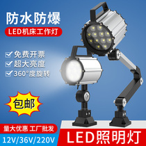 Machine tool work light LED long arm waterproof oil numerical control lathe head lamp 220V milled drilling machine equipment lamp 220V36V