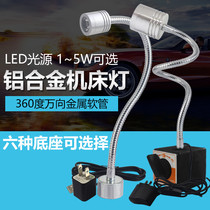 Magnet machine tool work light led machine lathe lamp hose gooseneck light strong magnetic lighting industrial desk lamp 24V