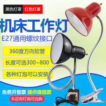 led machine tool work bulb lampshade punch strong magnet hose lighting 220V CNC lathe industrial table lamp