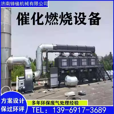 Catalytic combustion equipment Industrial waste gas treatment activated carbon adsorption and desorption AllRCO heat storage purification device