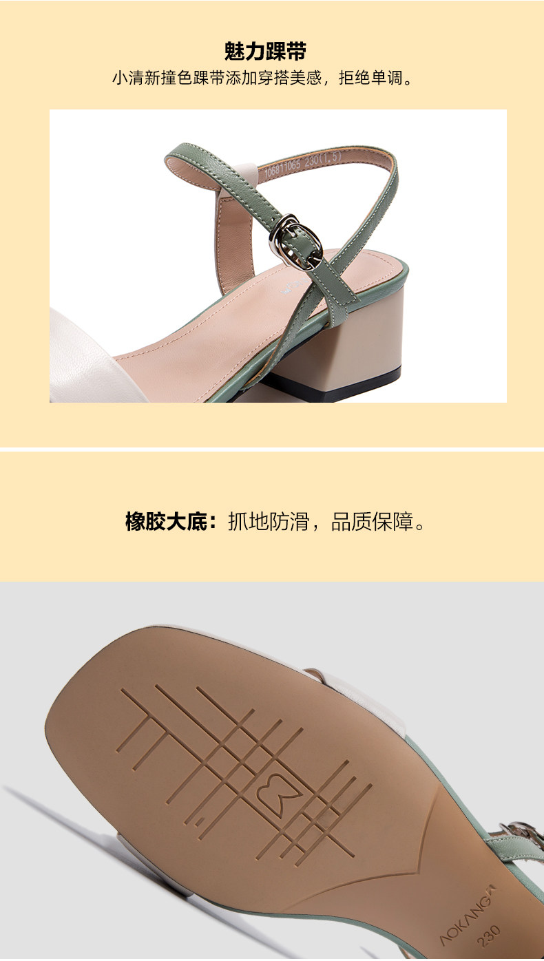 奥康 2020夏季新款 粗跟中跟一字带简约凉鞋 图6
