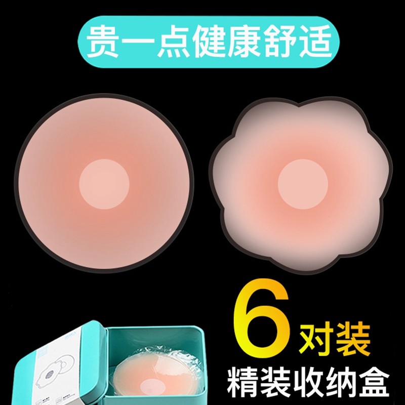 Japanese milky anti-bump invisible silicone Silicone Breast wedding drape harness with thin nipple stickup for anti-slip and breathable