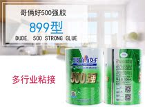 Handmade Rubber Metal Plastic Cloth Art Type Glue Carpet Gum Wood Flooring Glued Brothers Good Glue Stick Relay Send Hair Brush