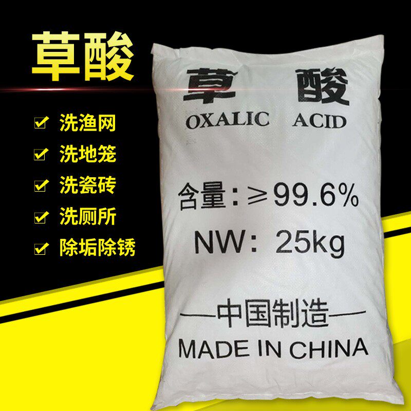 Industrial acid 99 6 % oxalate powder cleaning laundry cleaning clothing cleaning tile washing net 25Kg