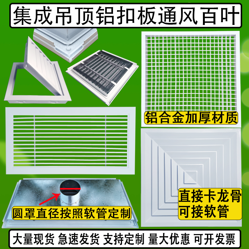 Integrated ceiling aluminum gusset ceiling ventilation louvers air outlet kitchen ventilated aluminum alloy louvers fresh air system