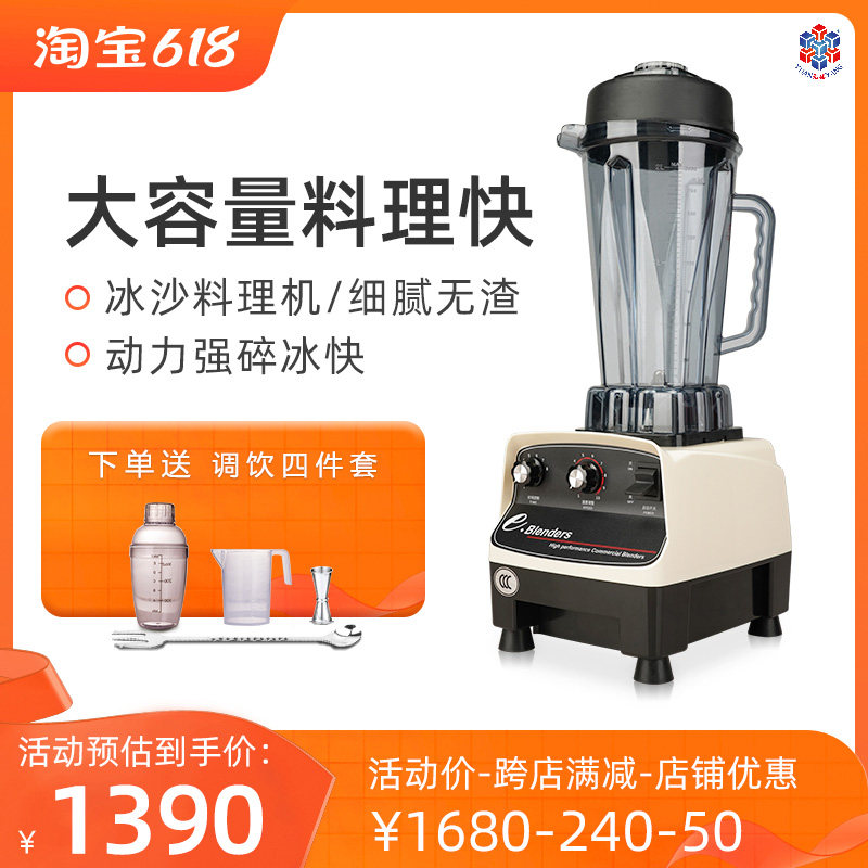 Yuanyang 2T mechanical machine for special ice - sand conditioning machine commercial cooking machine fruit juice breaking machine