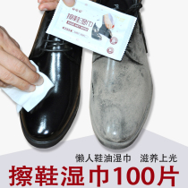 Shi Shi Mei shoe shine wipes Leather shoes wipes containing liquid shoe polish paper towels Disposable shoe shine towels 100 pieces of independent pack