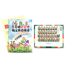 高效记单词快速提高听说读写神棋英语