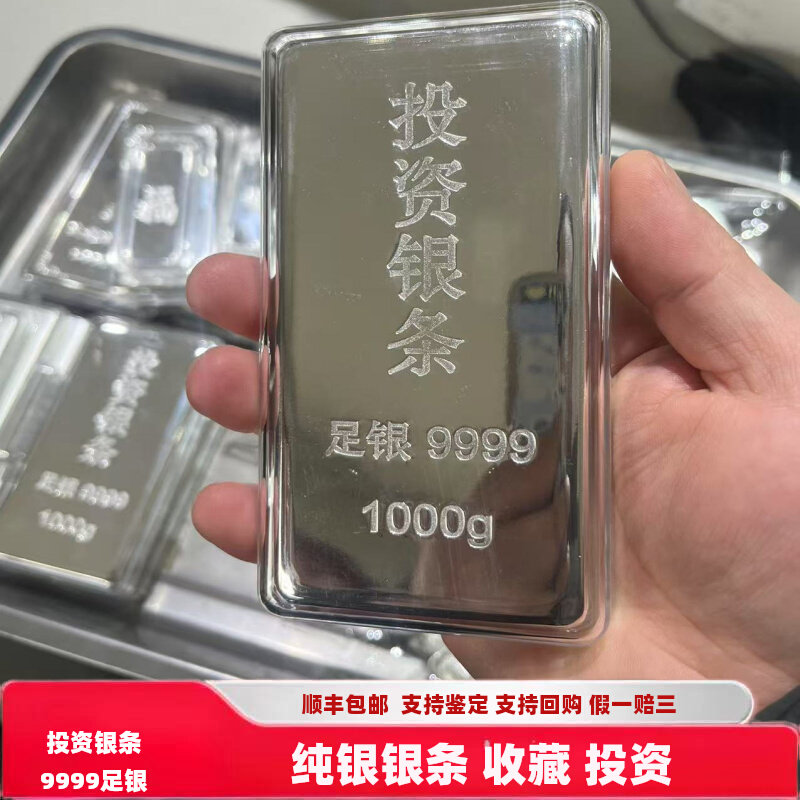25年必买！1000克足银9999银条投资避坑指南｜纯银银砖真实测评-投资银
