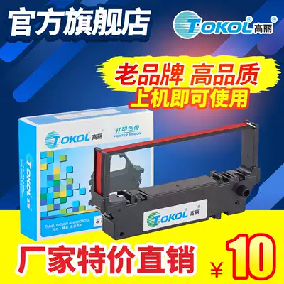 Gorrie for the STAR SP700 RC700 SP712 SP742 printer ribbon holder ribbon core