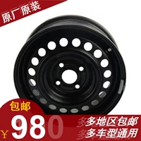 Buick Excelle / HRV bánh xe vòng sắt 15 inch vòng sắt thép chậu thép nồi thép nguyên bản vành bánh xe ô tô
