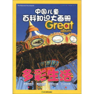 正版书籍多彩生活 作者龚勋主编的书 浙江教育出版社 9787533897352书号开学季
