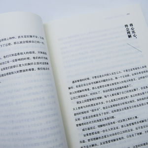 青春成长励志读本：成长从来没有太晚的开始 作者米歌著，你要坚信你的努力将盛放 中国华桥出版社