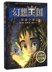 救赎之路 作者(意)阿瑟·特尔曼著的书 新世纪出版社 9787558300226书籍图书正版包邮偏远地区不包邮