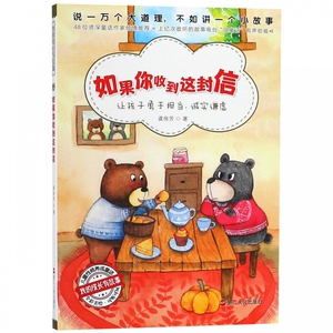 如果你收到这封信 作者龚房芳著的书 浙江人民出版社 9787213091063书籍图书正版包邮偏远地区不包邮
