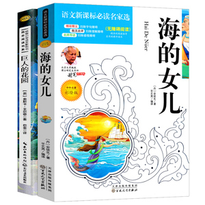 巨人的花园 作者(英)奥斯卡·王尔德著的书 长江文艺出版社 9787570213443书籍图书正版包邮偏远地区不包邮