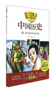 风云变幻的五代十国 作者沈山明，张武顺编著的书 山东友谊出版社 9787551613026书籍图书正版包邮偏远地区不包邮