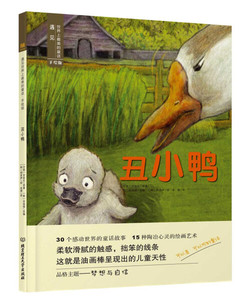 丑小鸭 作者(丹)安徒生原著的书 北京理工大学出版社 9787568225038书籍图书正版包邮偏远地区不包邮