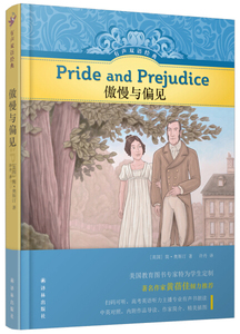 傲慢与偏见 作者(英)简·奥斯汀著的书 译林 9787544769907正版书籍图书 天诺书源