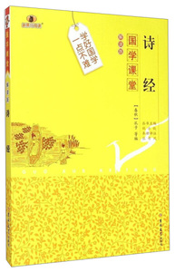 诗经 作者(春秋)孔子等编的书 吉林大学出版社 9787567733329书籍图书正版包邮偏远地区不包邮