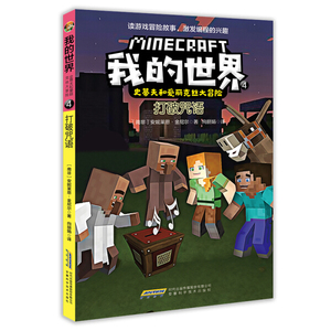 打破咒语 作者(南非)安妮莱恩·金尼尔著的书 安徽科学技术出版社 9787533782474书籍图书正版包邮偏远地区不包邮