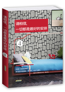 请相信，一切都是*好的安排 作者许小朱著的书 北京时代华文书局 9787569905380正版书籍图书 天诺书源