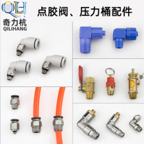 Dispensed valve accessories safety valve exhaust valve syringe to dispensing valve inlet rubber connector M5 insert 6mmPC6-01