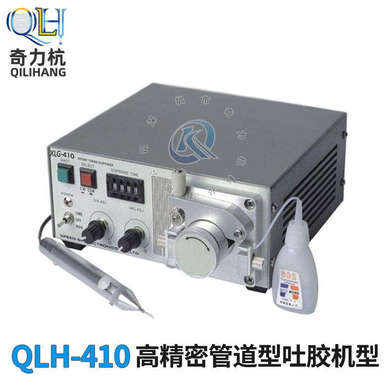 QLH - 410 High precision pipe - type spitting machine glutinous dispensing machine transient rubber dispenser