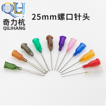 Glue dispenser needle 1 inch plastic steel precision dispensing needle dispensing consumables plastic seat screw needle needle syringe needle