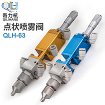 QLH-63 Spray Valve Precision Dispensed Valve Spray Alcohol Inkjet Grease Spray Valve Factory Direct Sales