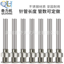 Stainless steel multi-tube dispensing needle double-tube three-tube four-tube dispenser needle metal dispensing needle tube