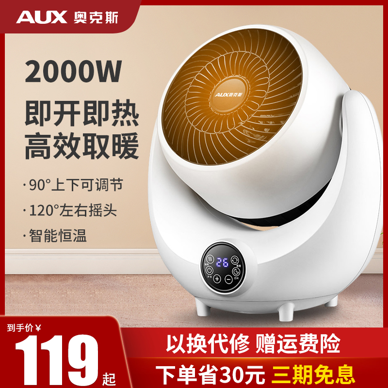 Ox Warmer Home Energy Saving Power Saving Heating Living Room Small Sun Speed Hot Bathroom Small Hot Air Warm Blower-Taobao