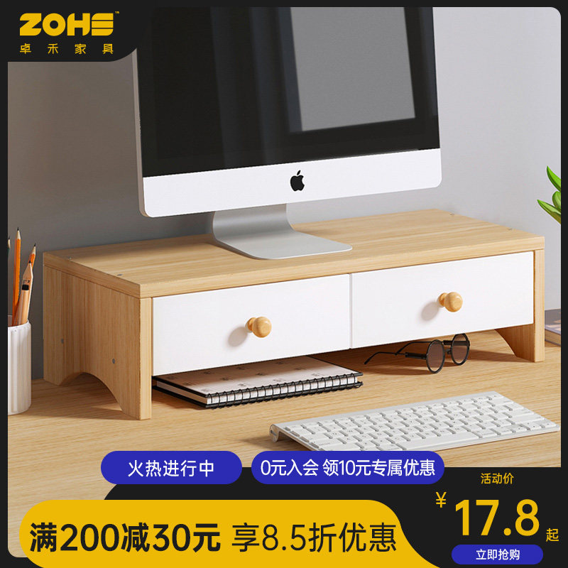 Computer heightening rack display screen heightening shelf Desktop plate containing box office desk finishing shelf