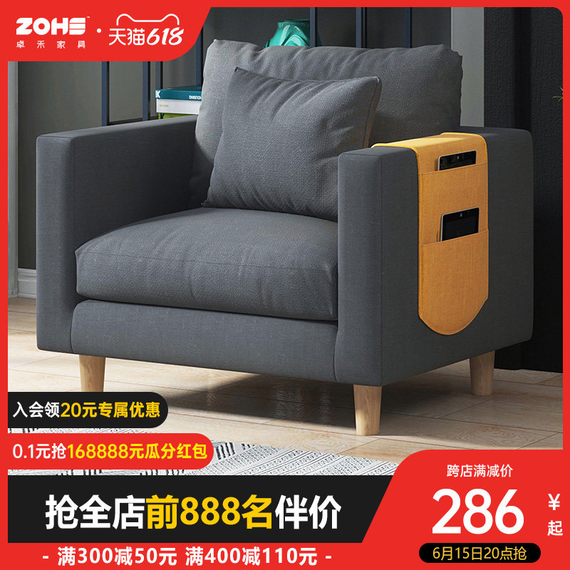 Cloth Sofa Small Family Style Living Room Modern Minima Bedroom Small Sofa Sloth Sofa single light Luxurious Nordic Sofa